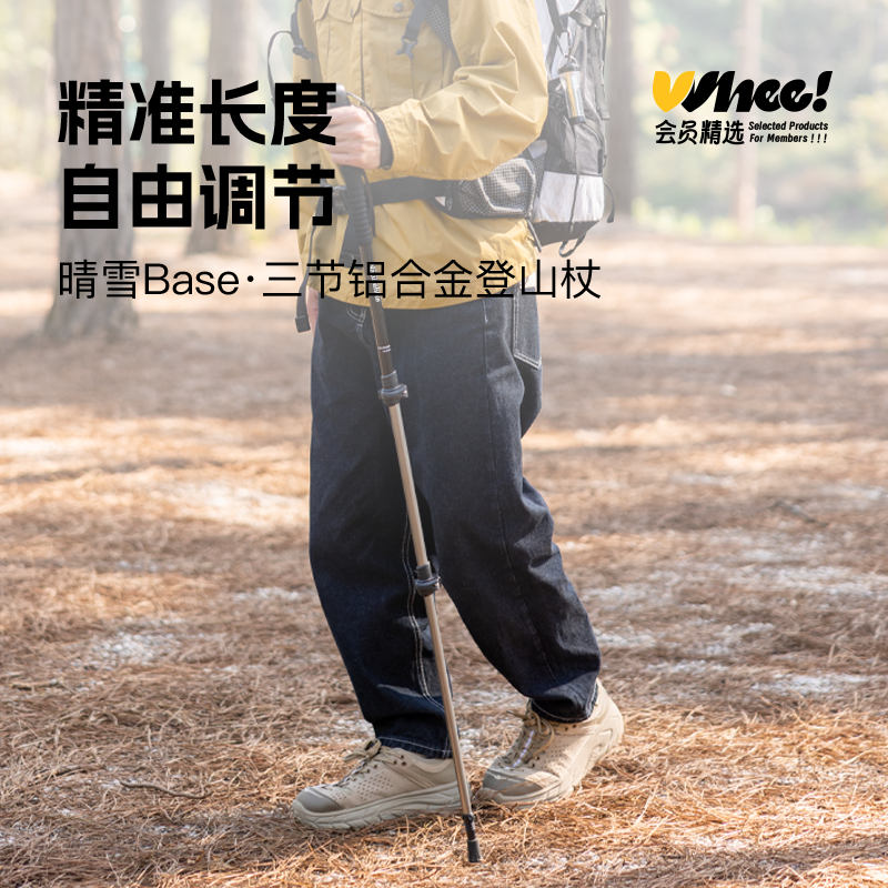 会员精选挪客户外登山杖徒步杖
