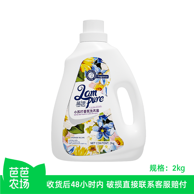 【芭芭农场】蓝漂小苏打香氛洗衣液2kg