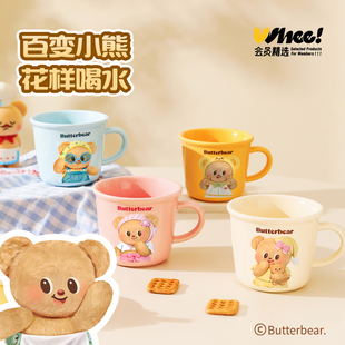 有点淘气 x 黄油小熊牛奶马克杯*1【随机发货】