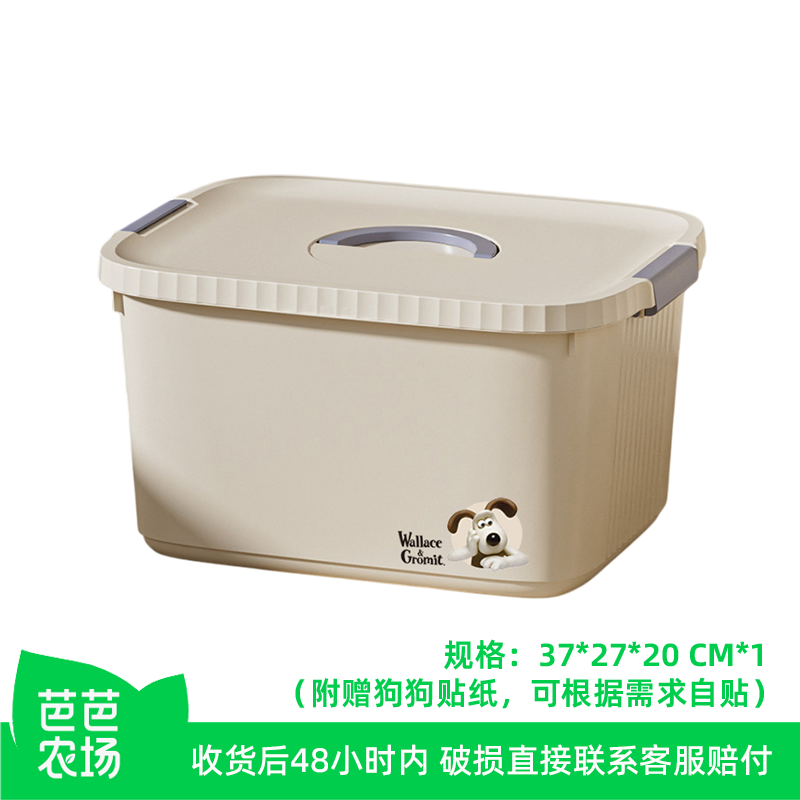 【芭芭农场】家用提手收纳箱大号1个