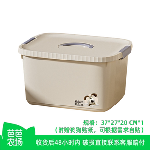 家用提手收纳箱大号1个 芭芭农场