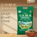 会员精选 东北七色糙米2.5kg五谷杂粮糙米黑米红米玉米糁白高粱米