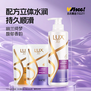 会员精选力士水润丝滑洗发水套装 720g