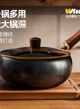 会员精选 梦创锤纹大肚锅铁锅炒锅24cm