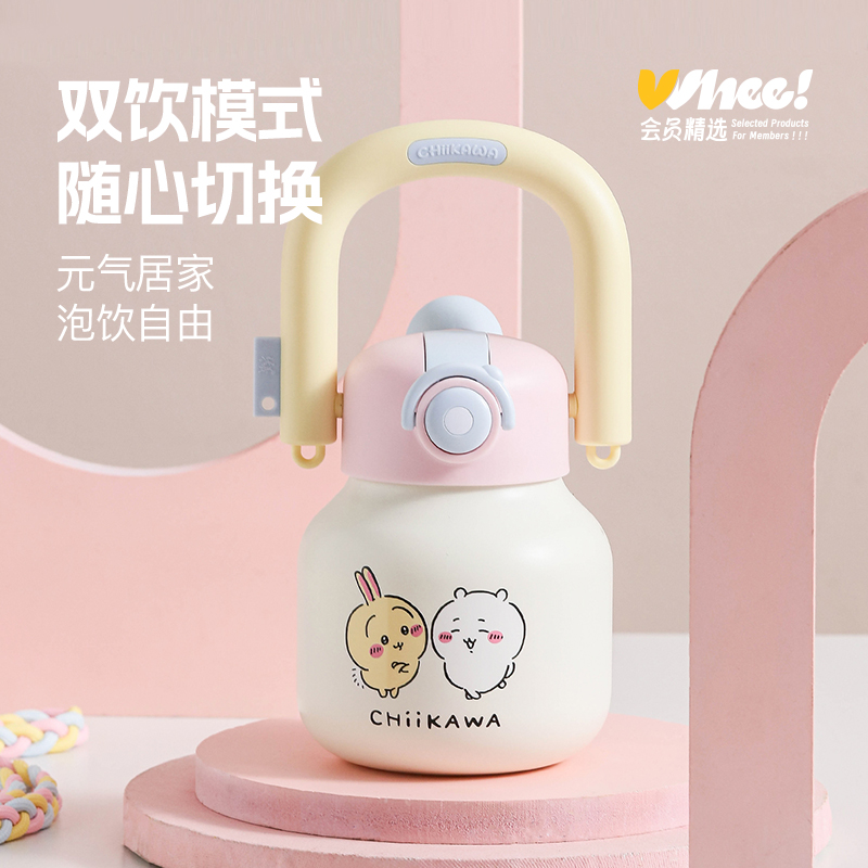 会员精选 吉伊卡哇正版IP授权拎拎壶保温保冷吸管杯
