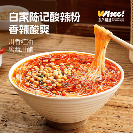 白家阿宽酸辣粉344g*2提【下拉享砍价】