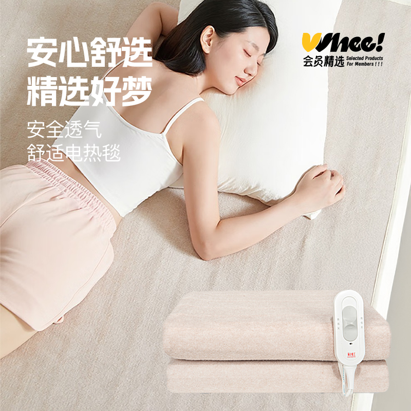 彩虹安全保护调温双人床电热毯