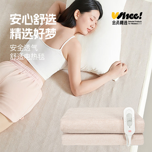 会员精选彩虹全线路安全保护调温双人床电热毯