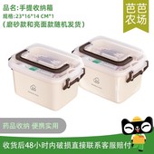 芭芭农场 孙小美家用手提收纳箱 两款 混发