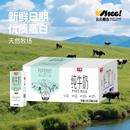 會員精選 提 24盒 光明純牛奶200ml