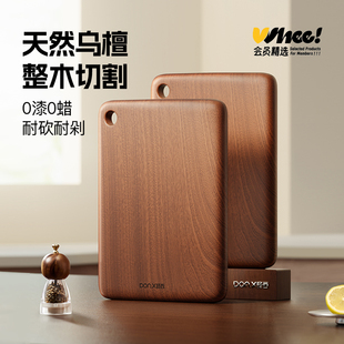 会员精选 咚西方形圆孔乌檀木整木菜板24*36*2.5cm