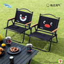 会员精选有点淘气 X Pingu联名户外露营折叠椅克米特椅
