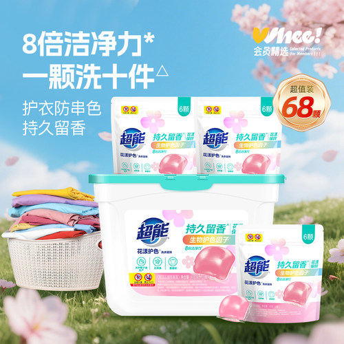 会员精选超能花漾凝珠68颗/植沐悦色凝珠42颗/偶爱你凝珠104颗