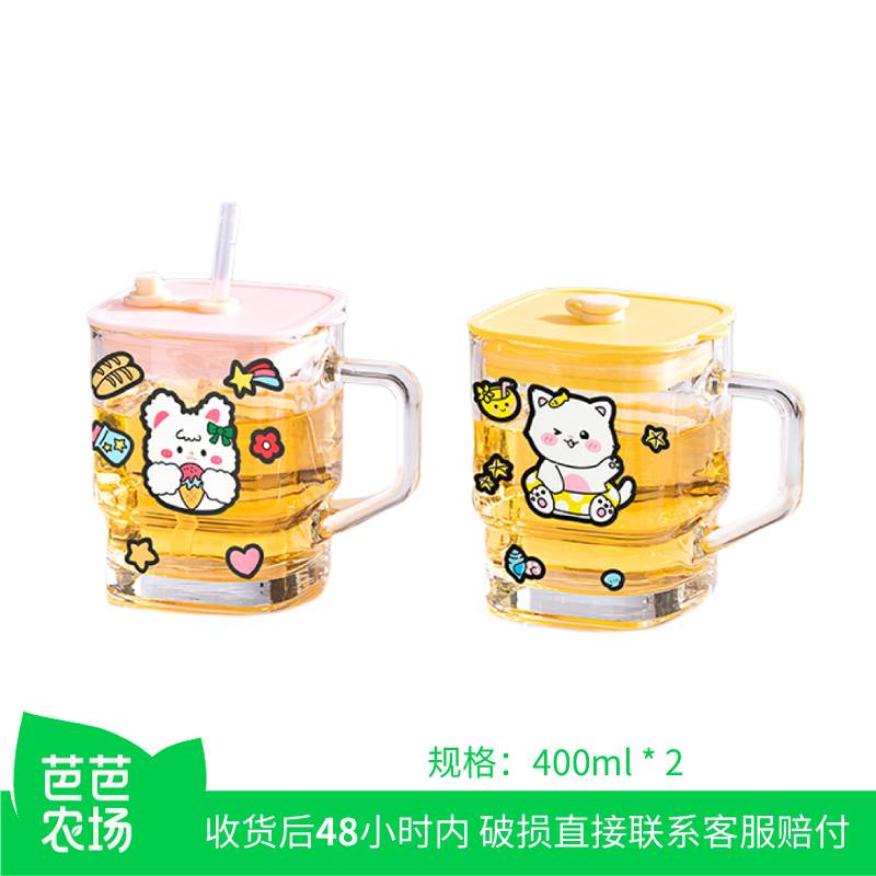 【芭芭农场】卡通带盖玻璃吸管杯2个装400ml*2