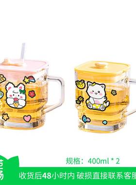 【芭芭农场】卡通带盖玻璃吸管杯2个装400ml*2