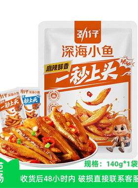 【芭芭农场】劲仔小鱼干140g*1包