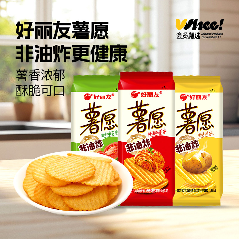 会员精选-好丽友薯愿薯片小包装办公室儿童解馋吃非油炸休闲零食