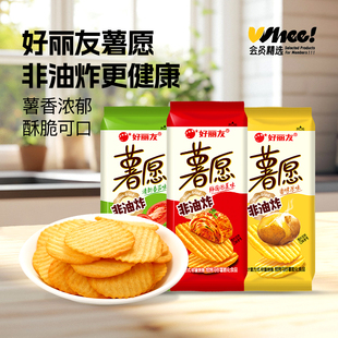 会员精选-好丽友薯愿薯片小包装办公室儿童解馋吃非油炸休闲零食