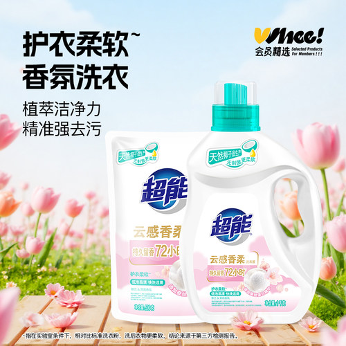 会员精选超能云感香柔洗衣液3斤 (1kg瓶装+500g袋装)