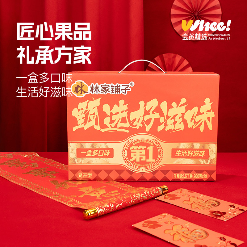 会员精选-林家铺子水果罐头年货礼盒200g*8罐礼盒过年送礼送长辈,水产肉类/新鲜蔬果/熟食,水果罐头,淘宝优惠券,粉丝福利购,淘宝优惠卷