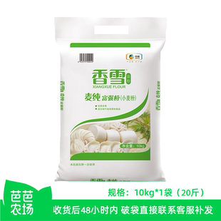 【芭芭农场】中粮香雪麦纯富强粉10kg