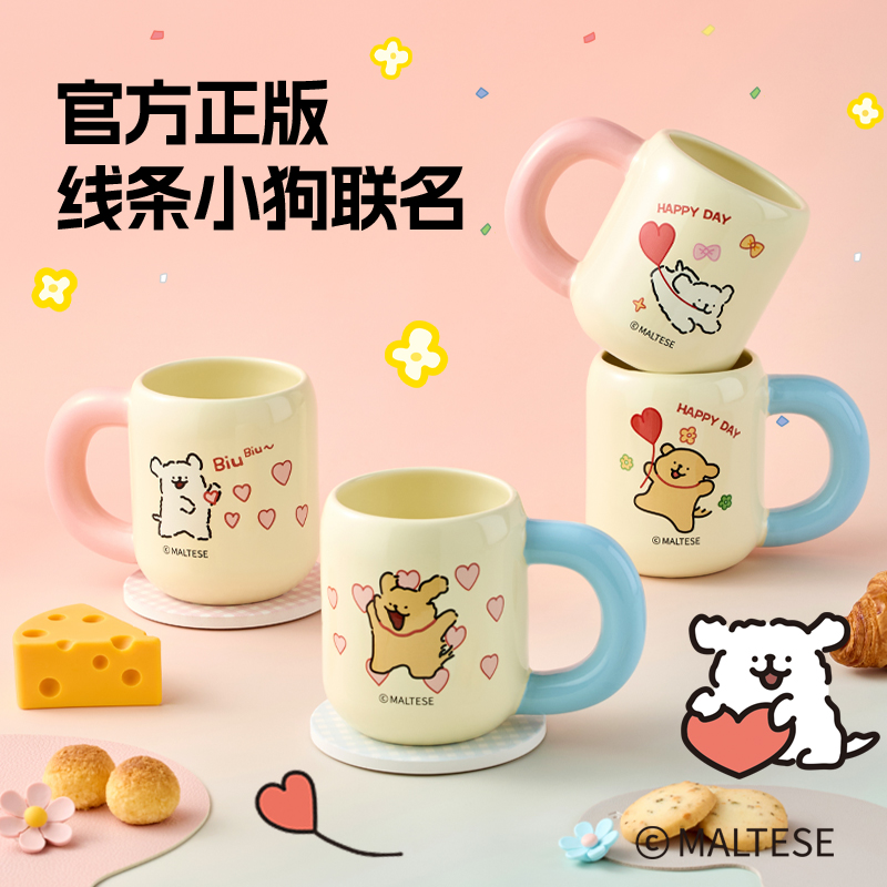 会员精选线条小狗胖胖马克杯