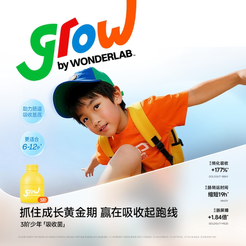 会员精选-万益蓝3阶小黄瓶儿童青少年益生菌肠胃冻干粉2瓶装