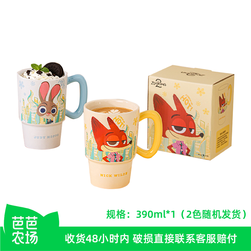 【芭芭农场】疯狂动物城正版IP授权长筒高款马克杯390ml*1
