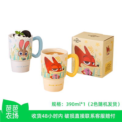 【芭芭农场】疯狂动物城正版IP授权长筒高款马克杯390ml*1