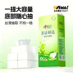 会员精选心相印悬挂式抽纸随心抽4层280抽6提箱装