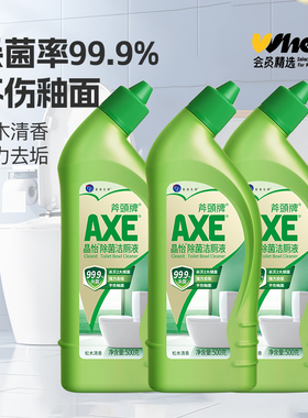 会员精选AXE/斧头牌洁厕液洁厕剂500g*3瓶
