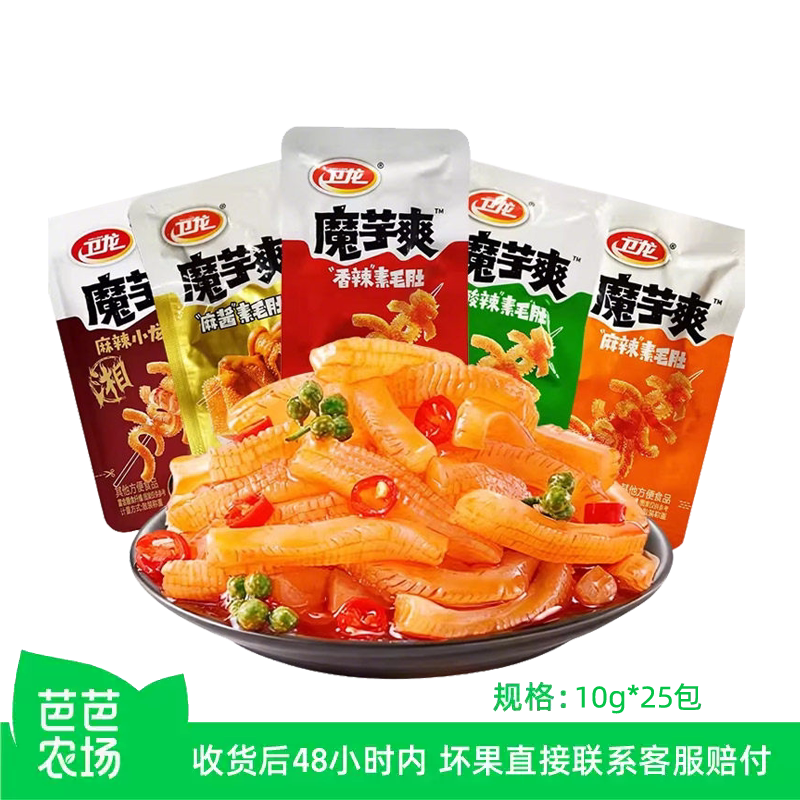 【芭芭农场】卫龙魔芋爽10g*25包