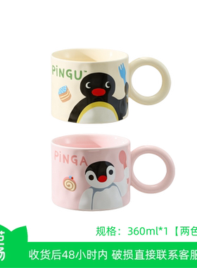 【芭芭农场】有点淘气Pingu正版IP大耳马克杯360ml*1【两色混发】
