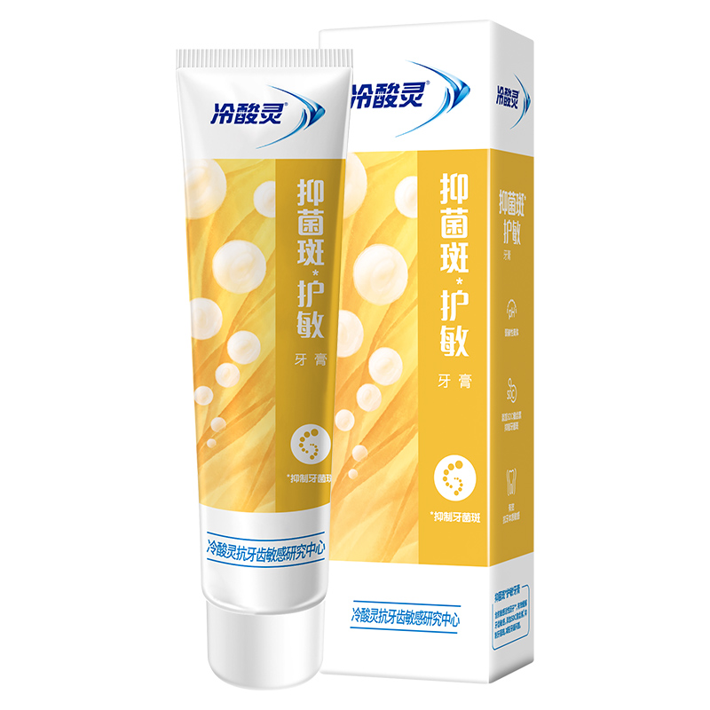 【快速种】冷酸灵抑菌护敏牙膏120g