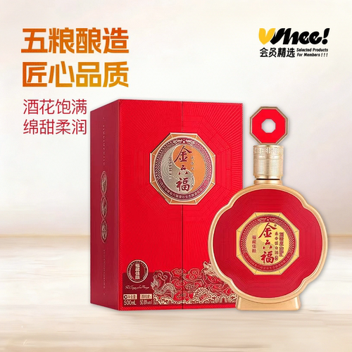 会员精选-金六福酒福藏佳酿50.8度