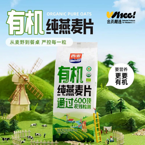 会员精选-西麦有机燕麦片420g