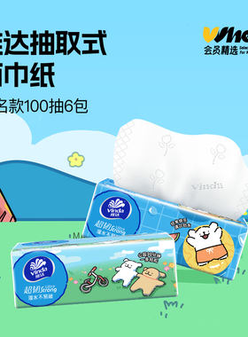 会员精选维达x线条小狗超韧抽纸100抽S码6包