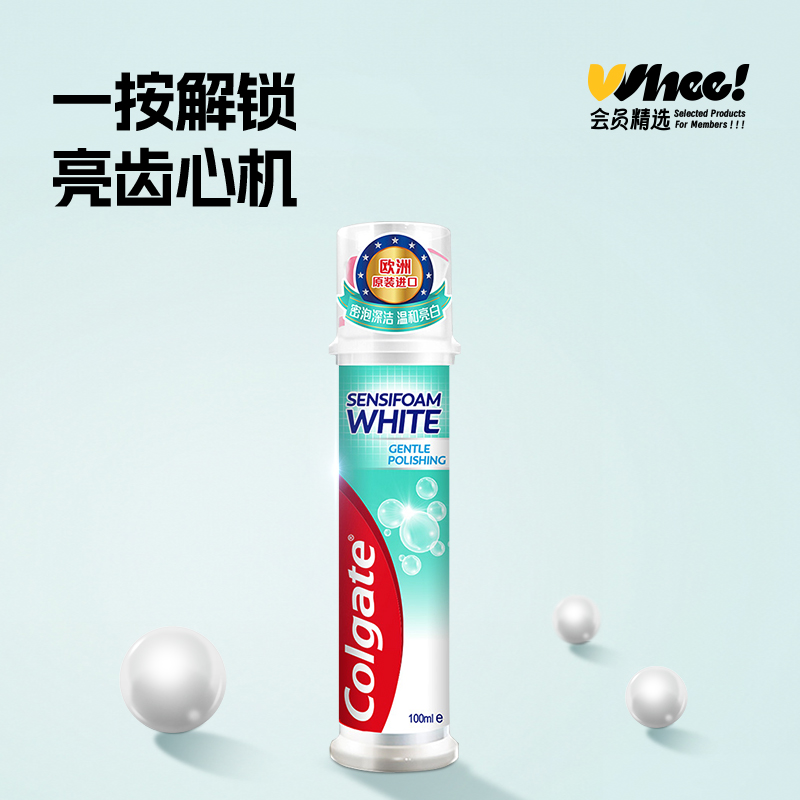 会员精选高露洁密泡美白直立式牙膏100ml