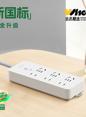 会员精选公牛插座多功能延长线插排排插接线板1.8米