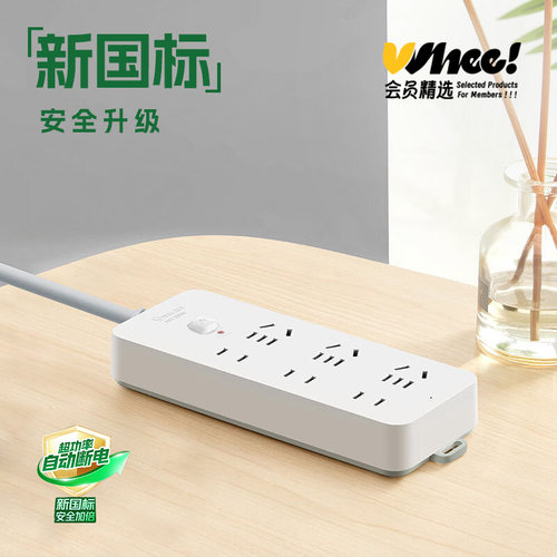 公牛1.8米多孔位插头扩展插头