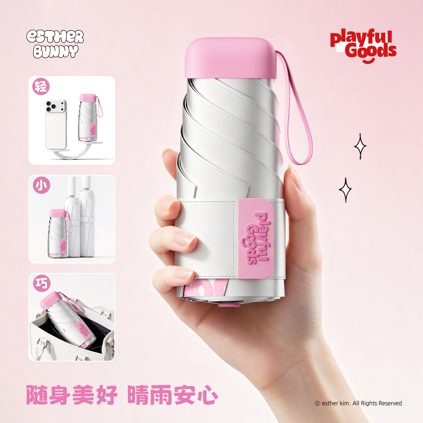 有点淘气艾丝乐小兔钛银胶胶囊太阳伞