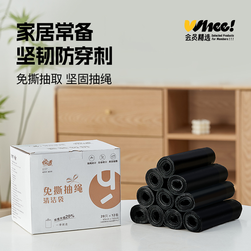 h’yeas/悦适会员精选悦适免撕抽绳垃圾袋加厚240只箱装