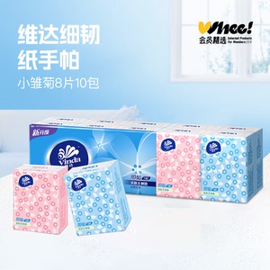 会员精选维达细韧手帕纸10包