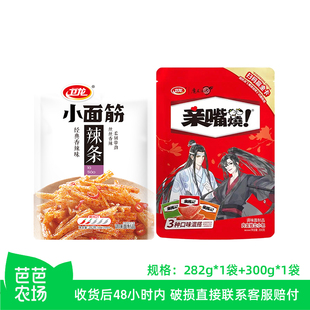 香辣味282g 卫龙小面筋经典 卫龙亲嘴烧300g 芭芭农场