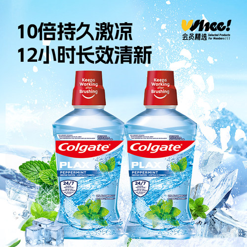 会员精选高露洁酷爽薄荷漱口水500ml*2