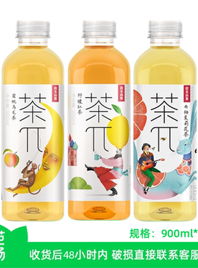 【芭芭农场】农夫山泉茶Π混合口味900ml*3瓶