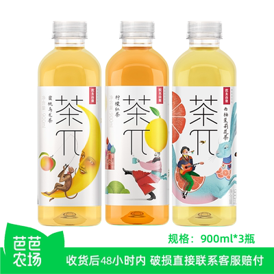 【芭芭农场】农夫山泉茶Π混合口味900ml*3瓶