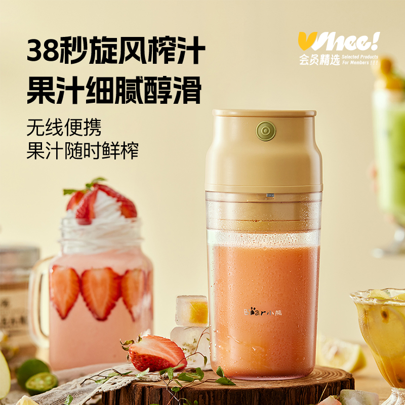 小熊便携式榨汁杯