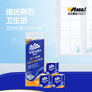 会员精选维达蓝色经典有芯卷纸4层140克10卷纸巾卫生纸
