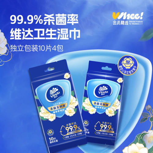【积分】维达山茶花卫生湿巾10片*4包